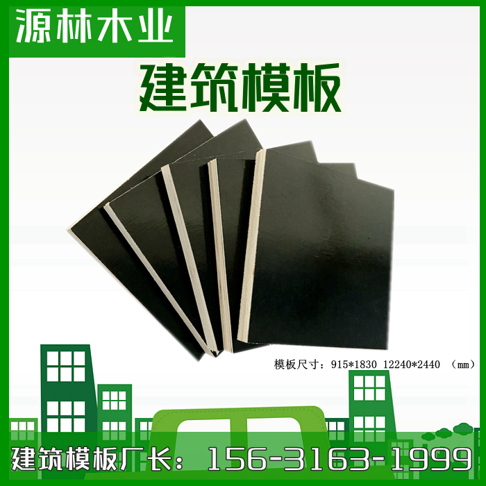 石家庄_模板厂家电话