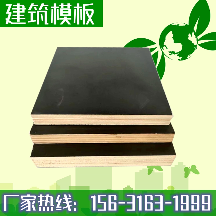 石家庄_建筑模板专业生产厂家