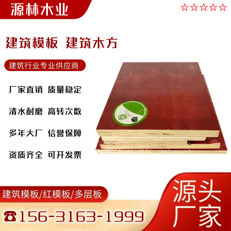 太原_清水模板厂家联系方式