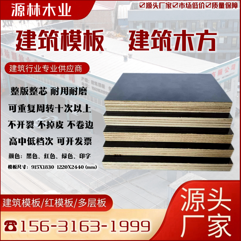 石家庄_建筑模板如何采购？注意质量问题