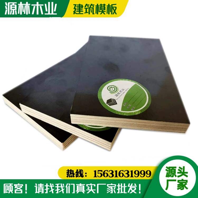 石家庄_清水模板厂家