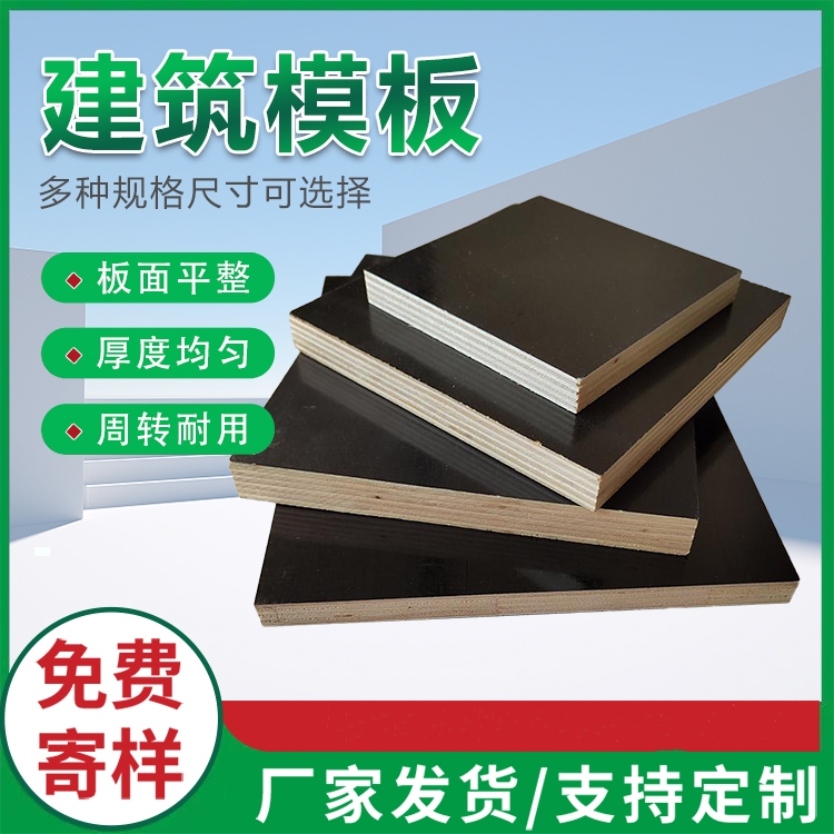 建筑模板和清水模板是不是同一种产品？